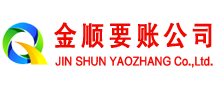 邵东收账公司